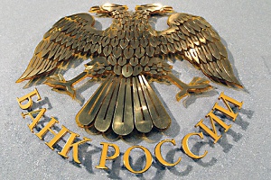 Банк России отозвал лицензию у двух региональных банков и московского банка "Монолит"